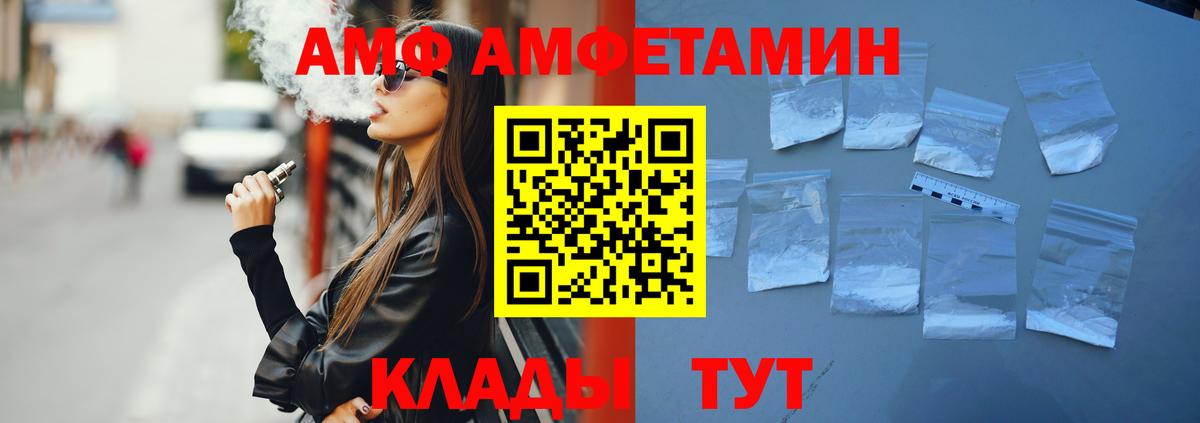 АМФЕТАМИН Розовый Кыштым