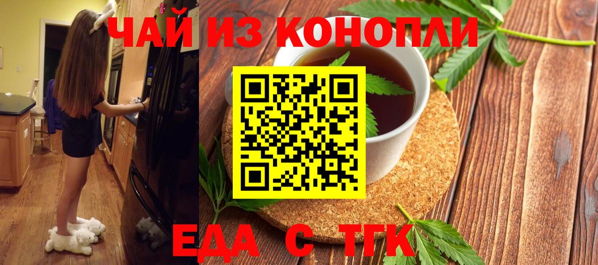 Кыштым  Canna-Cookies конопля  Вход с VPN 