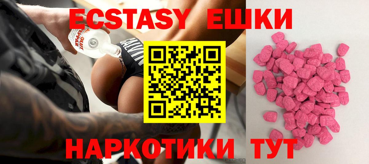 Ecstasy 300 mg  Вход с VPN  Кыштым 