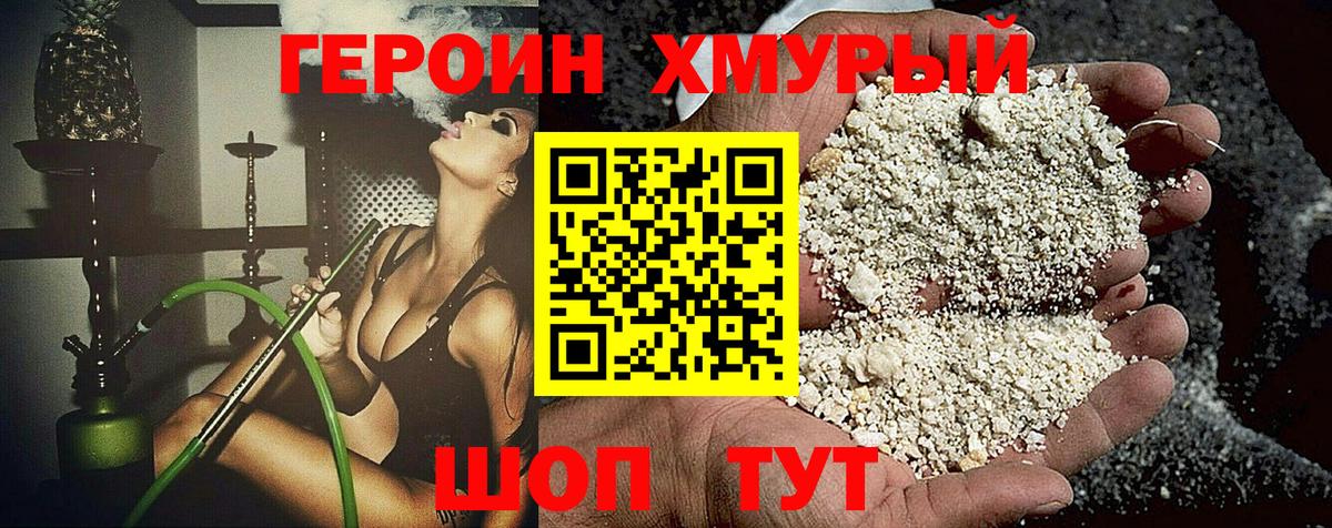 ГЕРОИН афганец  ГЕРОИН  Кыштым  Вход с VPN 