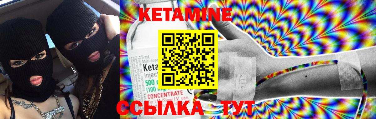 Кыштым  Кетамин VHQ  Вход с VPN 