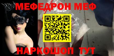 меф Ирбит