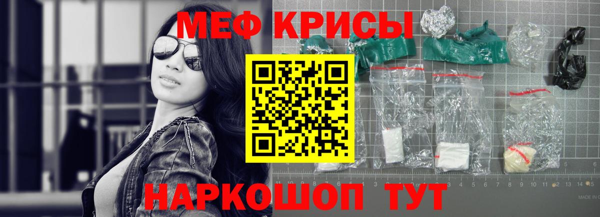 МЕФ  Вход с VPN  купить   Кыштым  Меф VHQ  МЯУ-МЯУ кристаллы 