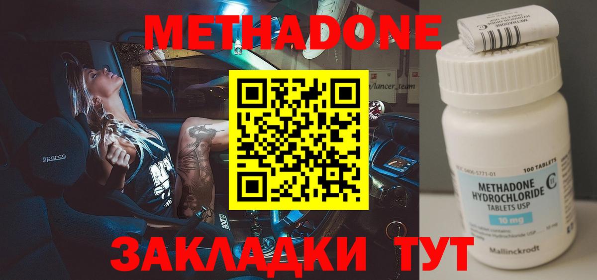 Кыштым  МЕТАДОН кристалл  hydra   МЕТАДОН белоснежный  Вход с VPN 
