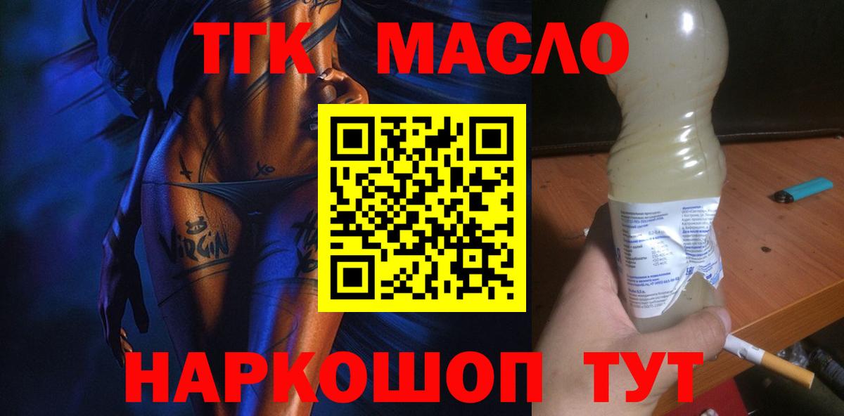 Дистиллят ТГК вейп Кыштым