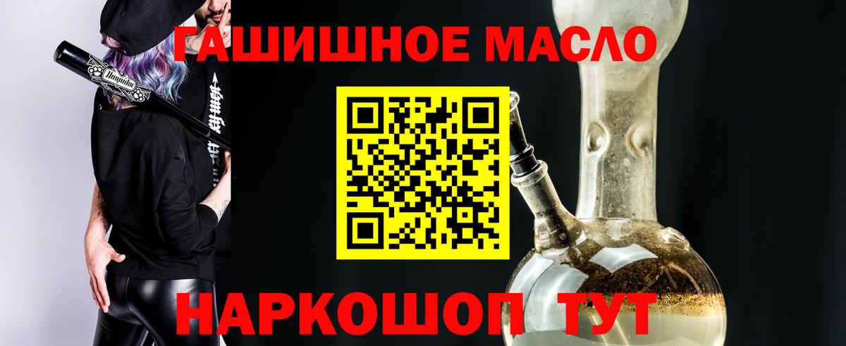 Дистиллят ТГК жижа  Вход с VPN  ОМГ ОМГ tor  Кыштым 
